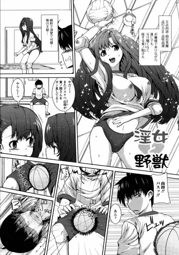 [Yoshida Inuhito] Injiru Shimai Fhentai.net - Page 94