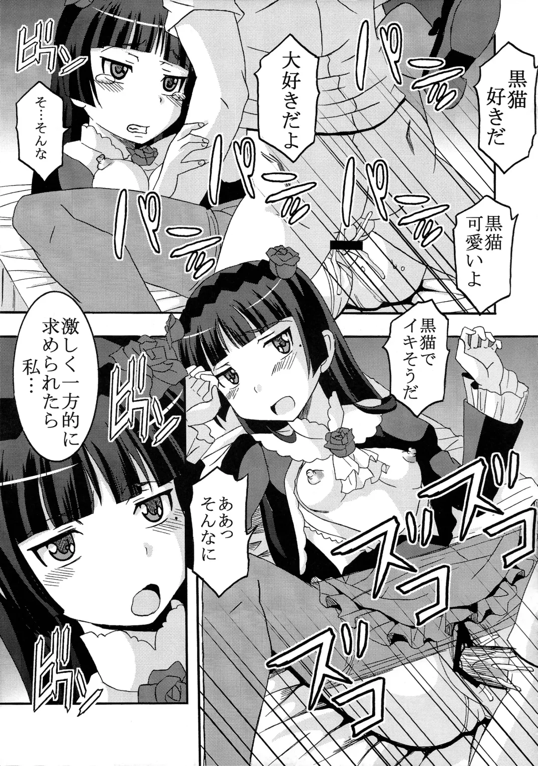 [Kitty - Naoki] Ore no Imouto ga Konna ni Ero Kawaii Wake ga Nai 3 Fhentai - Page 13