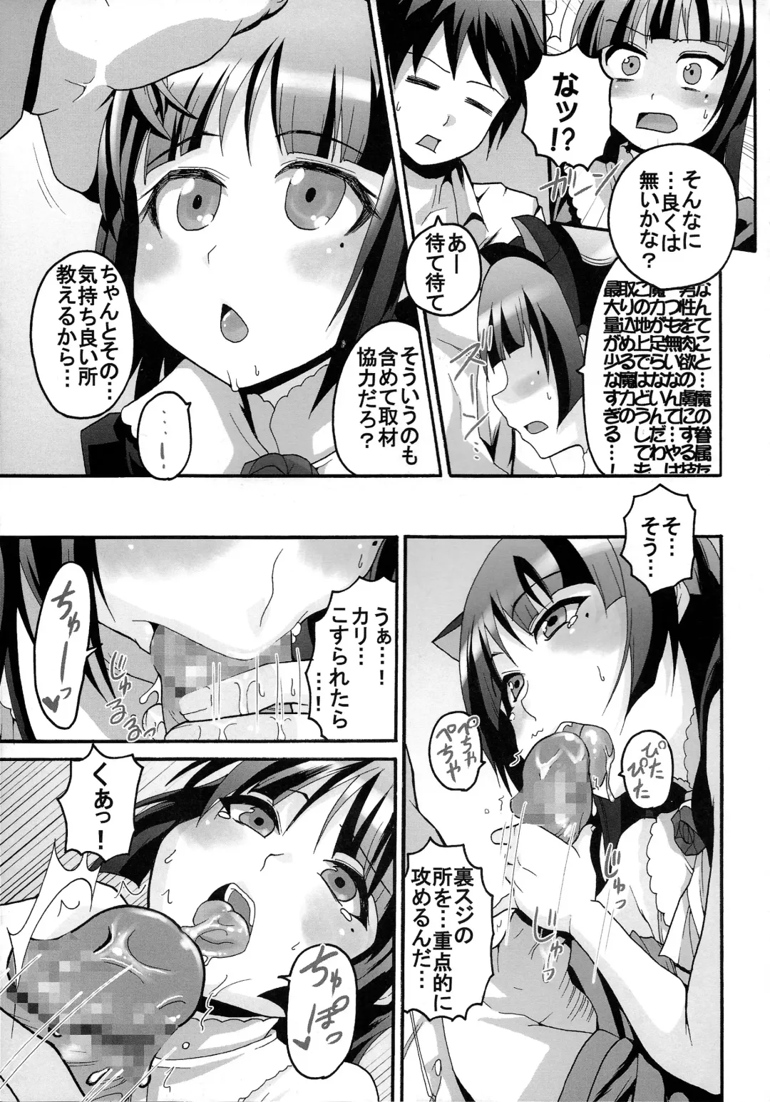 [Kitty - Naoki] Ore no Imouto ga Konna ni Ero Kawaii Wake ga Nai 3 Fhentai - Page 33