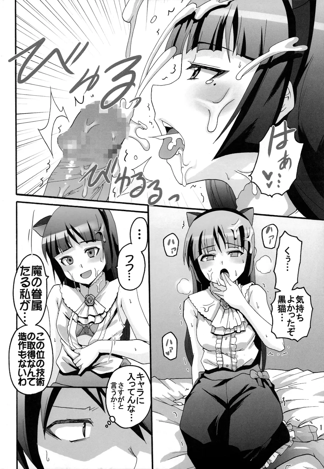 [Kitty - Naoki] Ore no Imouto ga Konna ni Ero Kawaii Wake ga Nai 3 Fhentai - Page 34