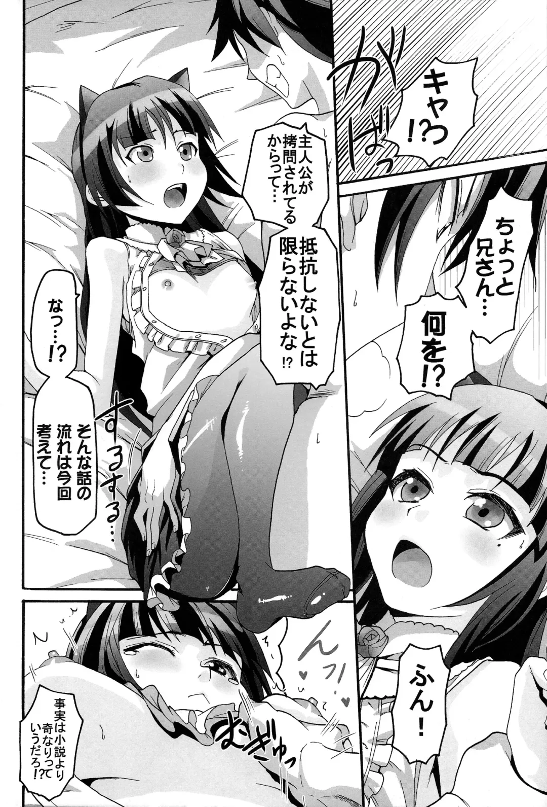 [Kitty - Naoki] Ore no Imouto ga Konna ni Ero Kawaii Wake ga Nai 3 Fhentai - Page 36