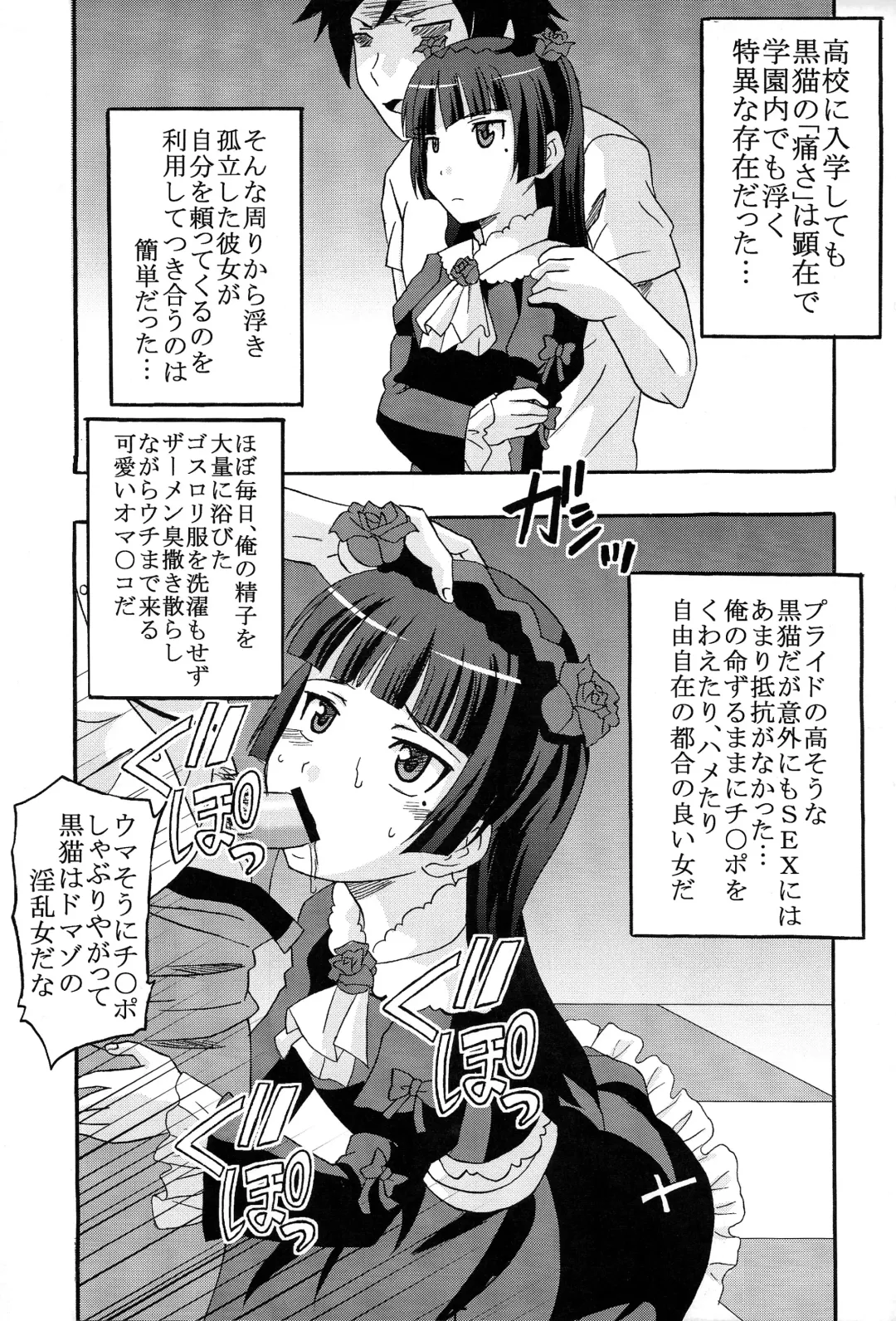 [Kitty - Naoki] Ore no Imouto ga Konna ni Ero Kawaii Wake ga Nai 3 Fhentai - Page 5