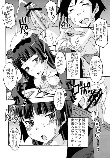 [Kitty - Naoki] Ore no Imouto ga Konna ni Ero Kawaii Wake ga Nai 3 Fhentai - Page 26