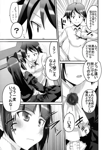 [Kitty - Naoki] Ore no Imouto ga Konna ni Ero Kawaii Wake ga Nai 3 Fhentai - Page 29