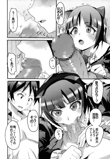 [Kitty - Naoki] Ore no Imouto ga Konna ni Ero Kawaii Wake ga Nai 3 Fhentai - Page 32