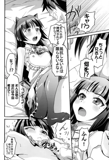 [Kitty - Naoki] Ore no Imouto ga Konna ni Ero Kawaii Wake ga Nai 3 Fhentai - Page 36