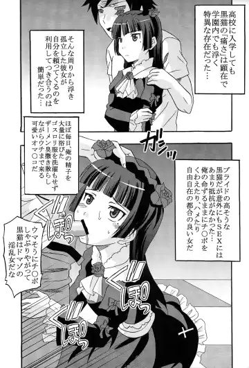 [Kitty - Naoki] Ore no Imouto ga Konna ni Ero Kawaii Wake ga Nai 3 Fhentai - Page 5