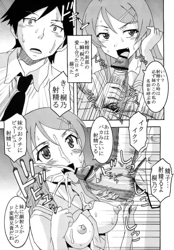 [Kitty - Naoki] Ore no Imouto ga Konna ni Ero Kawaii Wake ga Nai 3 Fhentai - Page 7