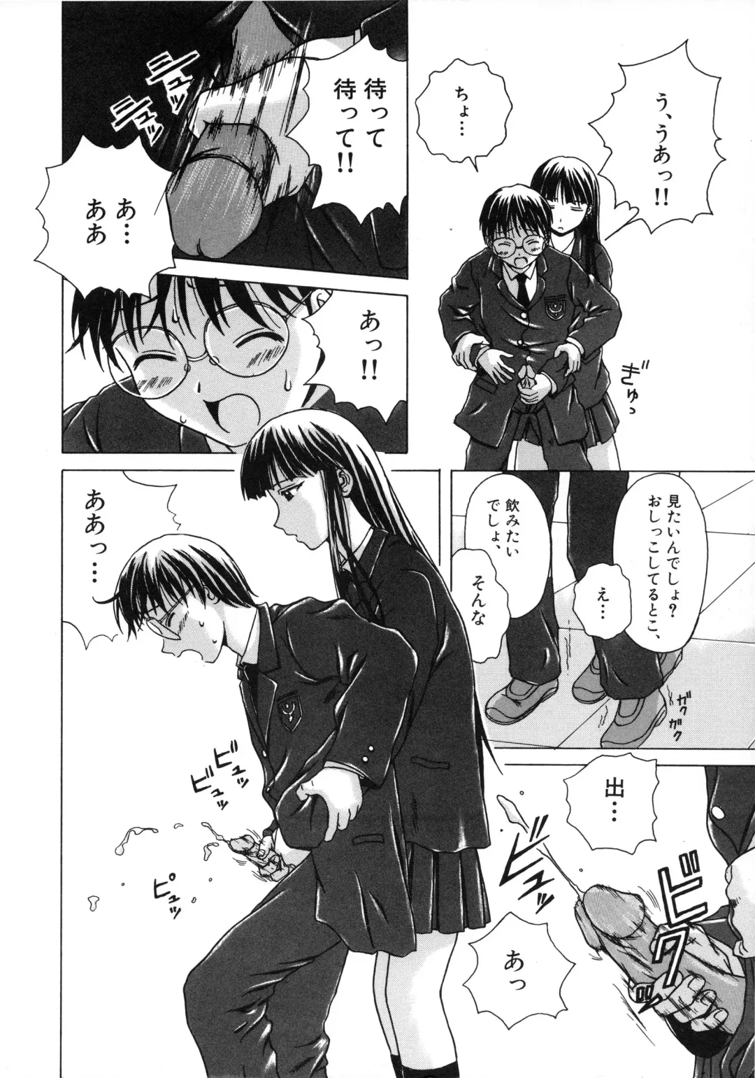 [Fuuga] Yuuwaku no Tobira - Door of Invitation Fhentai - Page 10