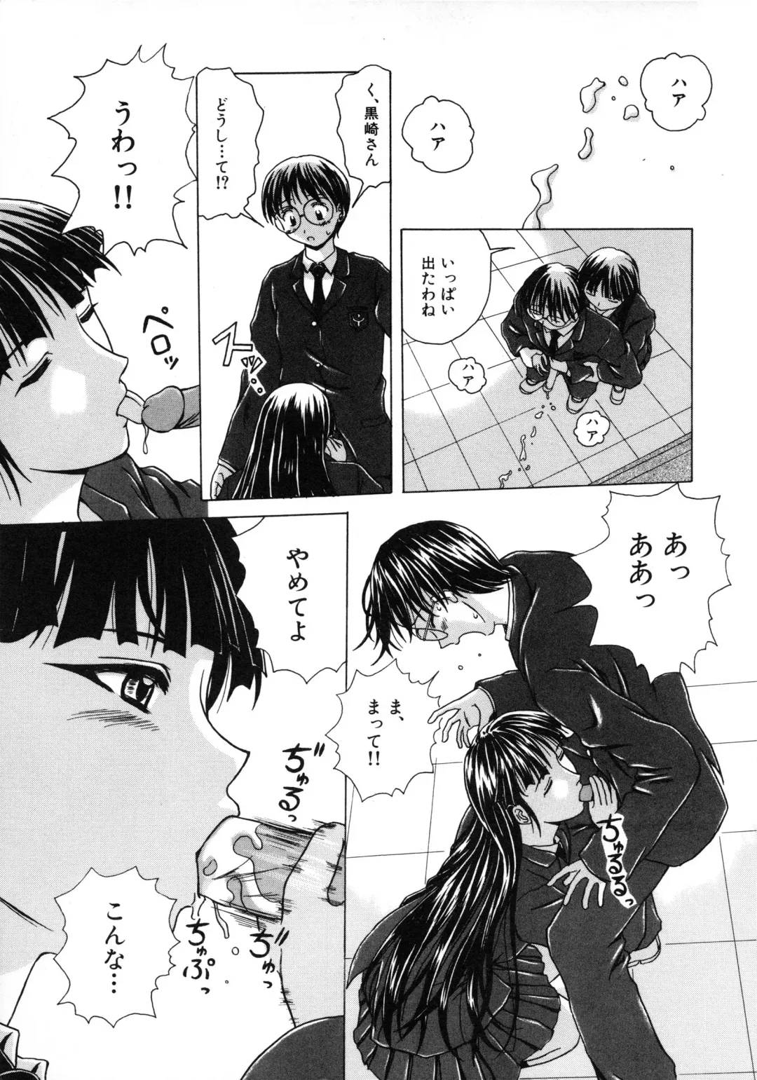 [Fuuga] Yuuwaku no Tobira - Door of Invitation Fhentai - Page 11