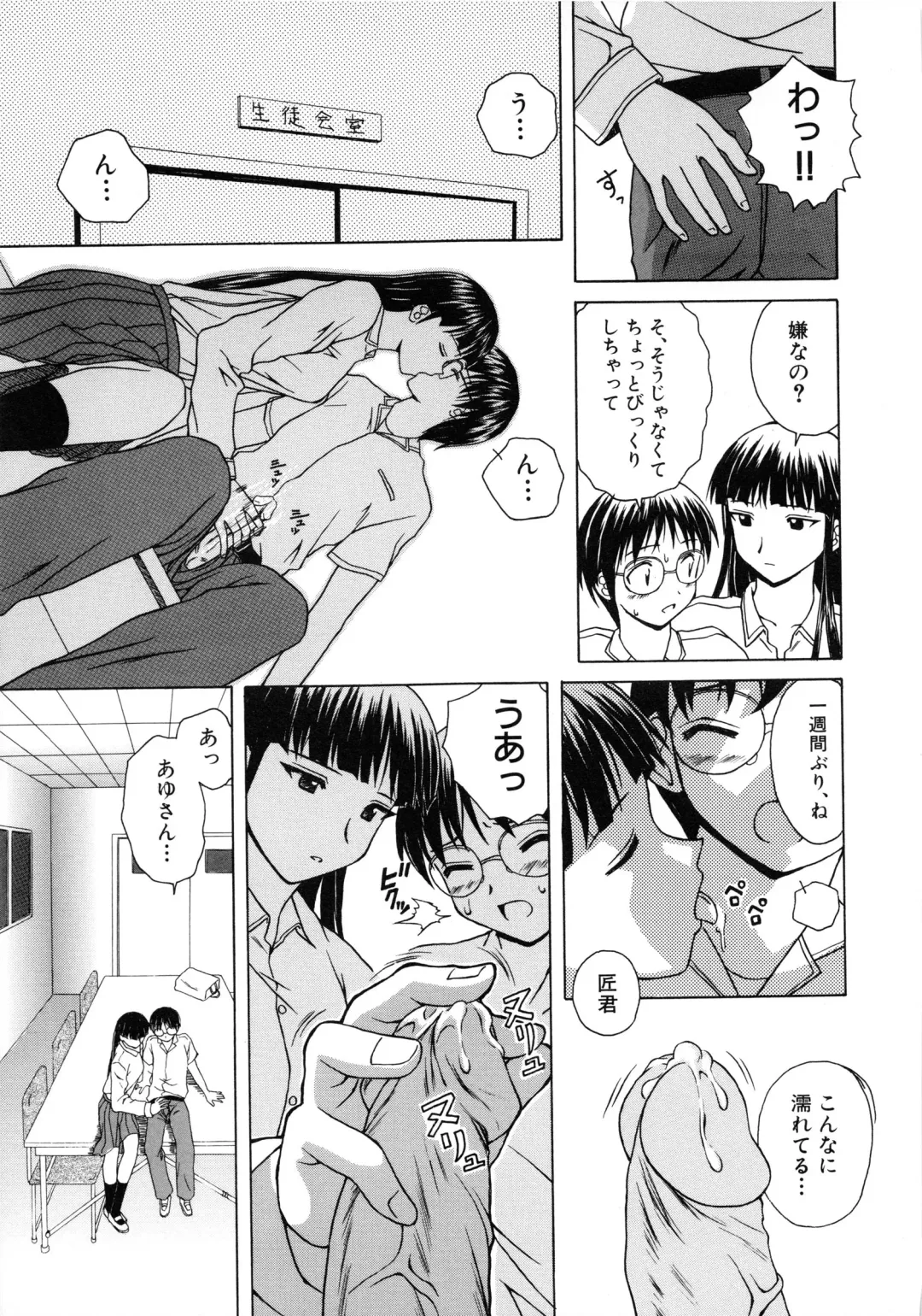 [Fuuga] Yuuwaku no Tobira - Door of Invitation Fhentai - Page 117