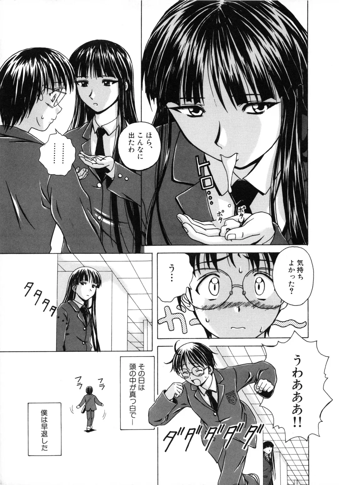 [Fuuga] Yuuwaku no Tobira - Door of Invitation Fhentai - Page 13