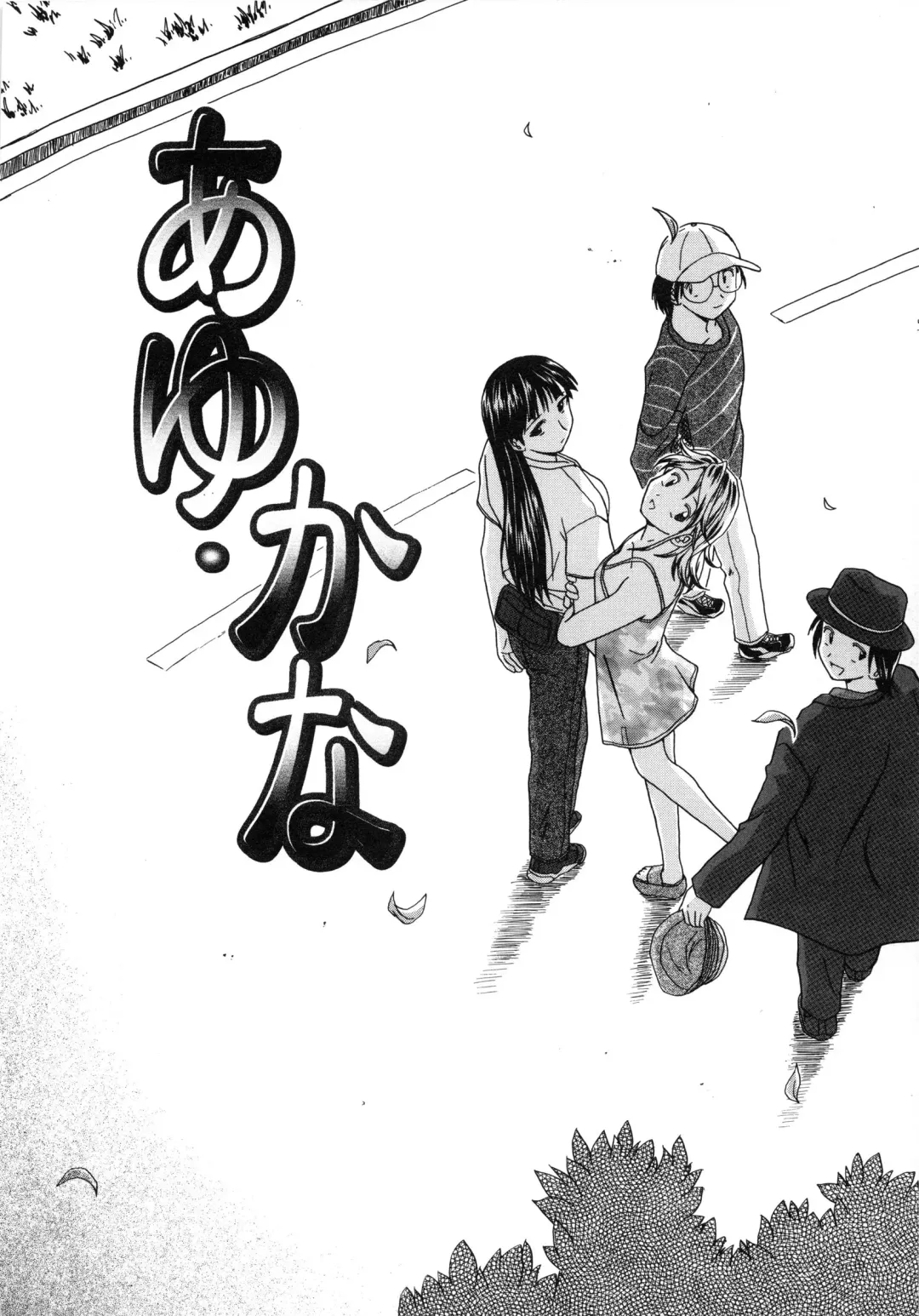 [Fuuga] Yuuwaku no Tobira - Door of Invitation Fhentai - Page 130