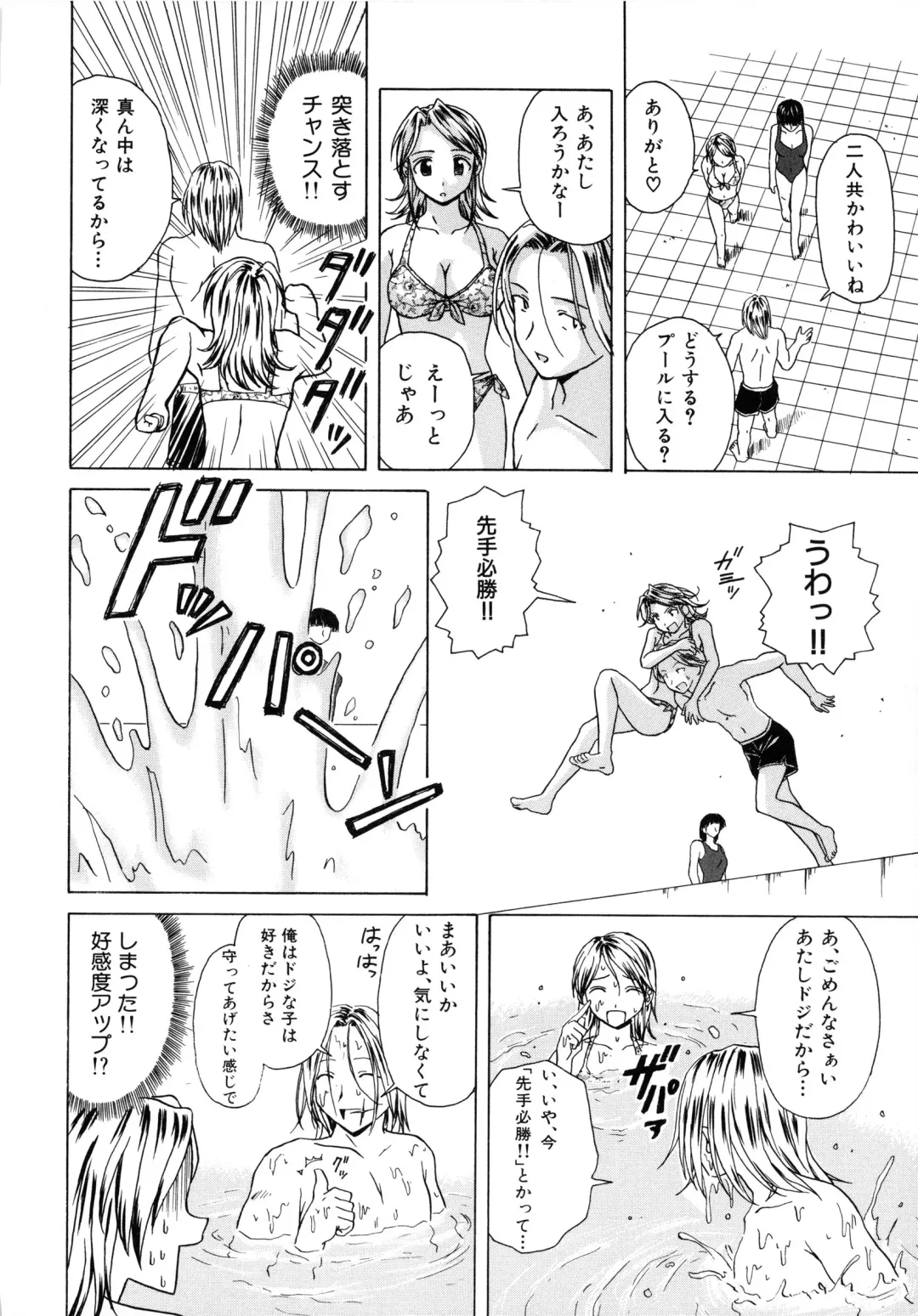 [Fuuga] Yuuwaku no Tobira - Door of Invitation Fhentai - Page 134