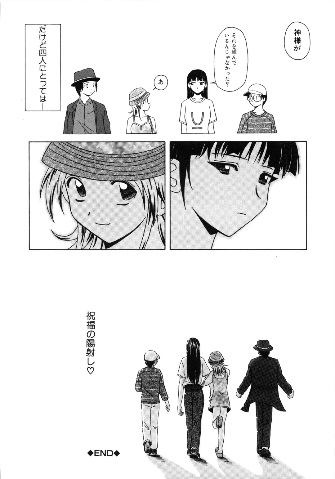 [Fuuga] Yuuwaku no Tobira - Door of Invitation Fhentai - Page 160