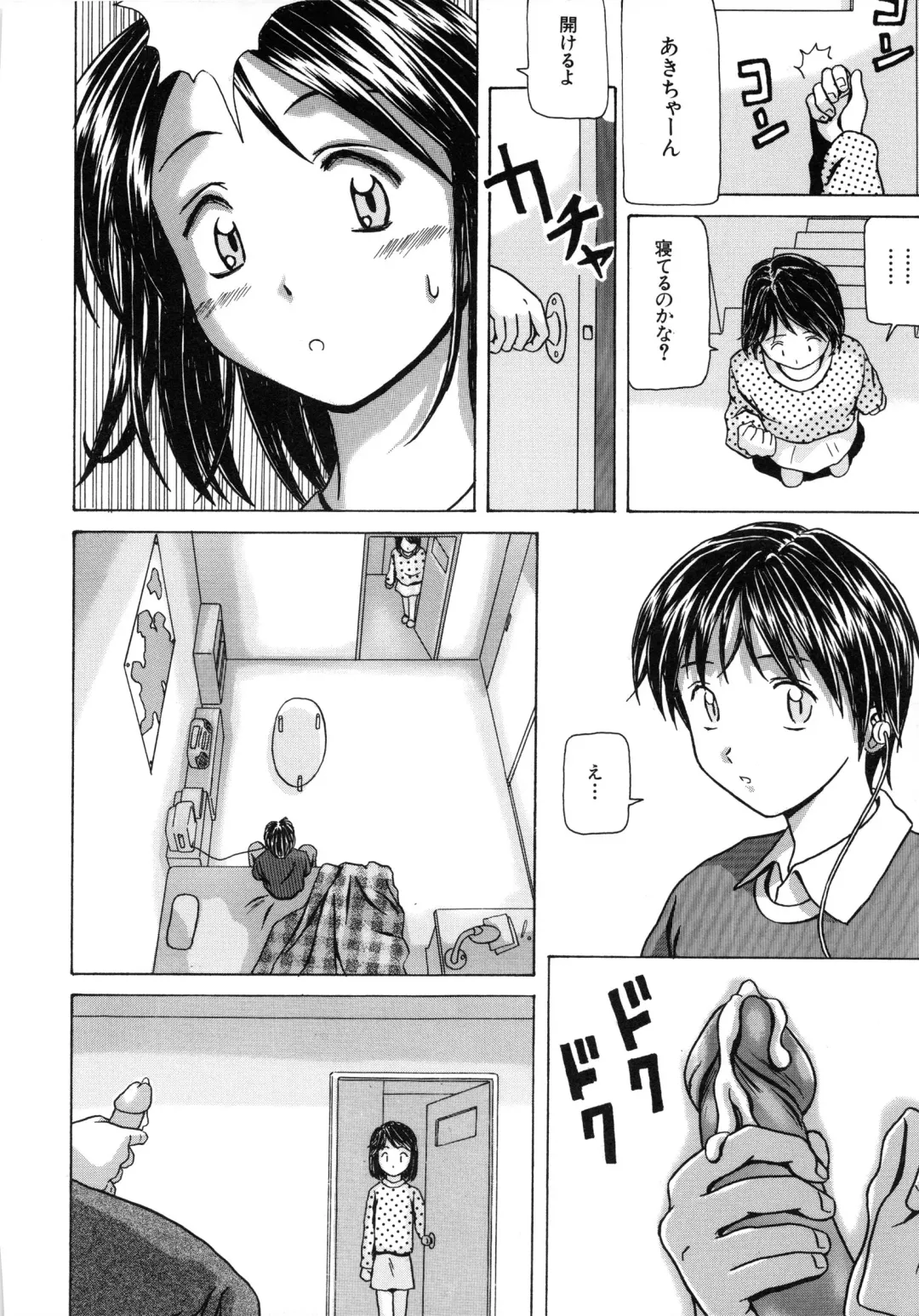 [Fuuga] Yuuwaku no Tobira - Door of Invitation Fhentai - Page 168