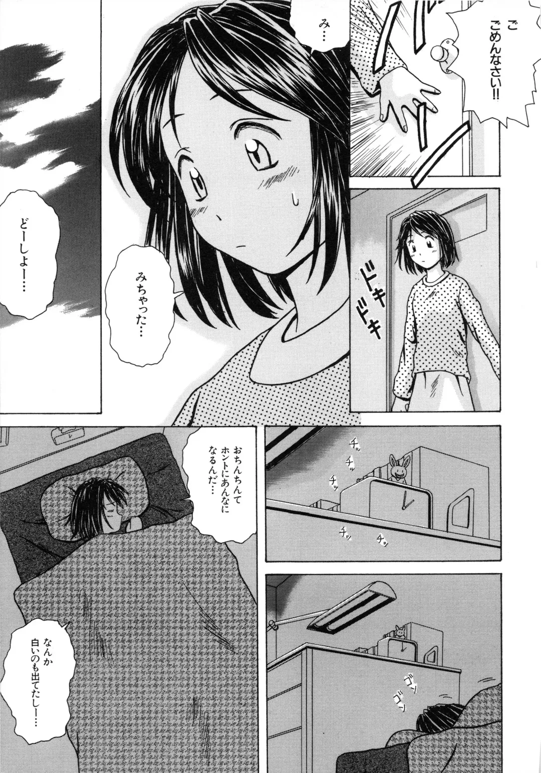 [Fuuga] Yuuwaku no Tobira - Door of Invitation Fhentai - Page 169