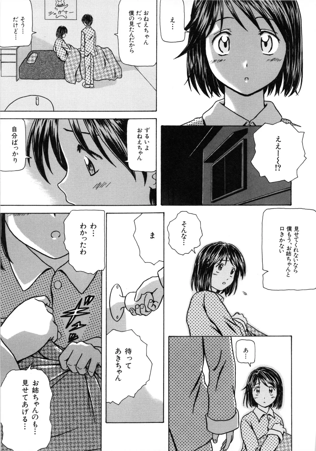 [Fuuga] Yuuwaku no Tobira - Door of Invitation Fhentai - Page 171