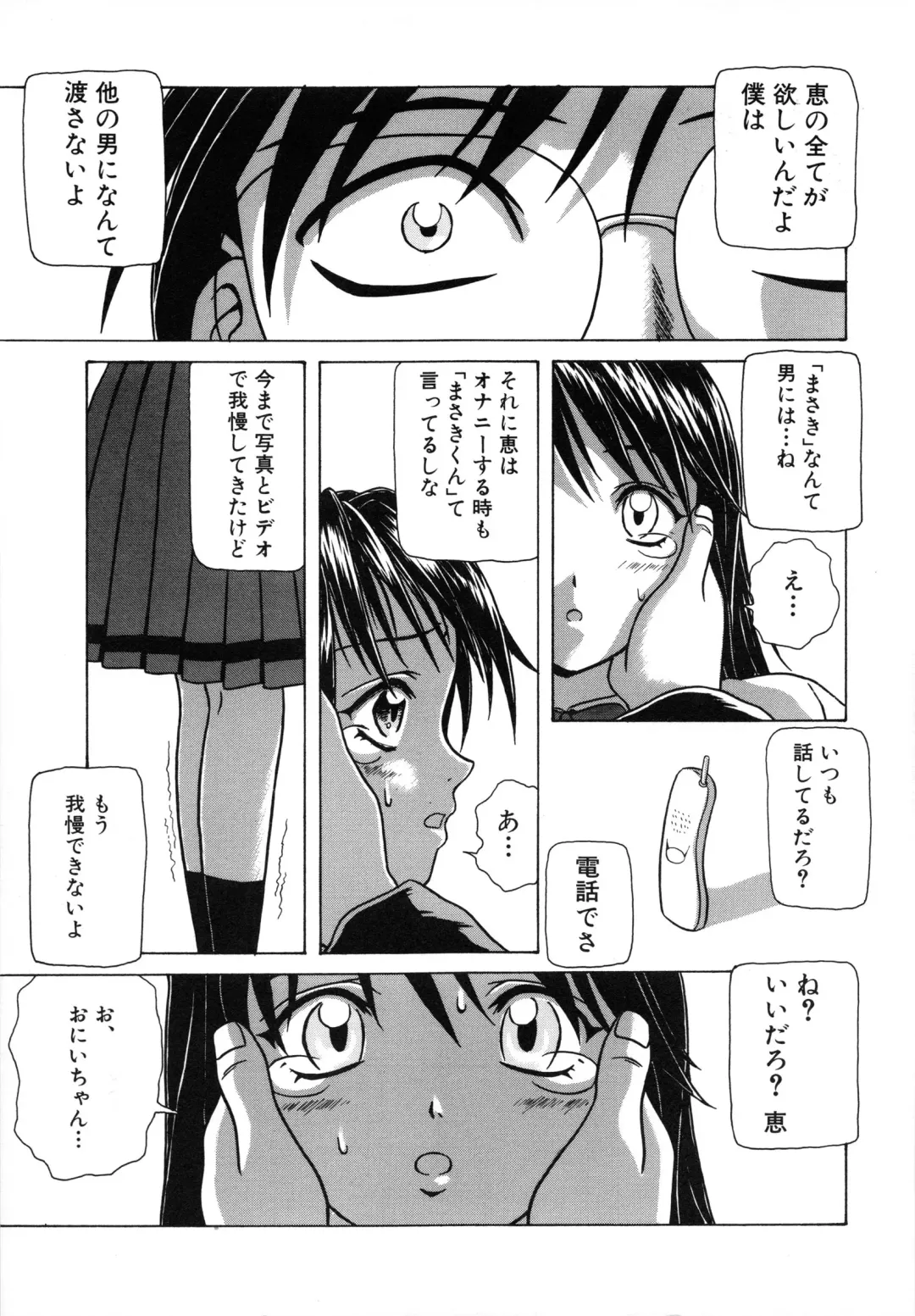 [Fuuga] Yuuwaku no Tobira - Door of Invitation Fhentai - Page 189