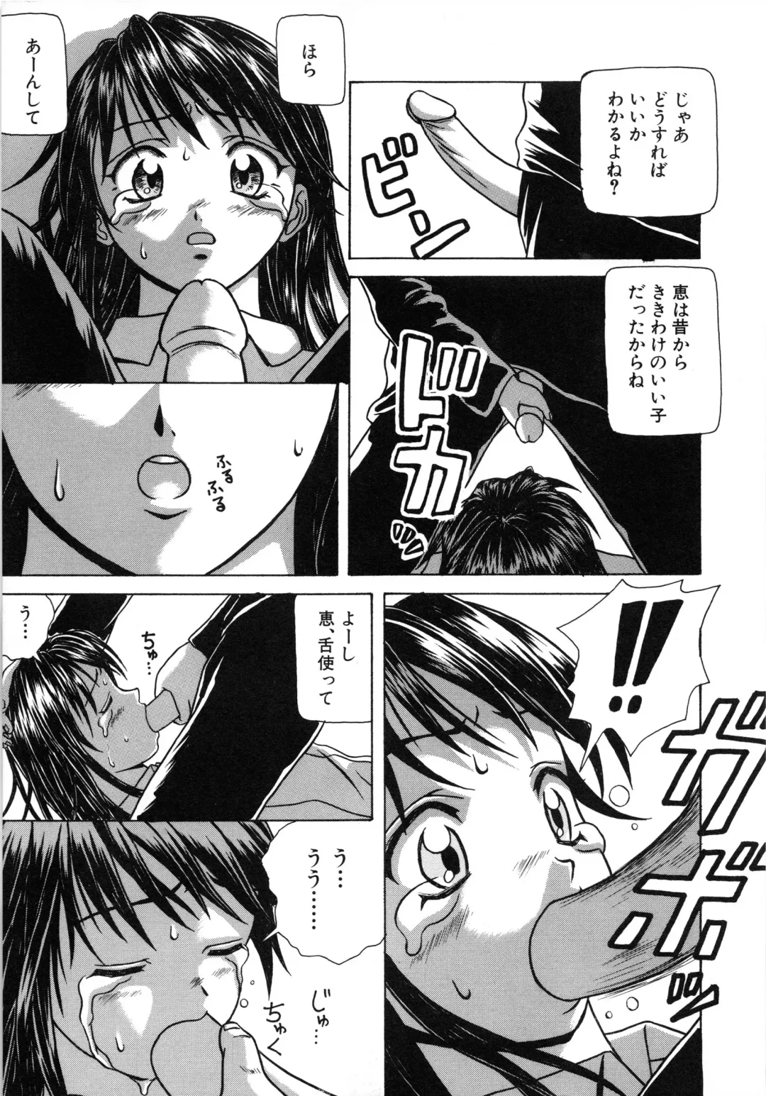 [Fuuga] Yuuwaku no Tobira - Door of Invitation Fhentai - Page 193