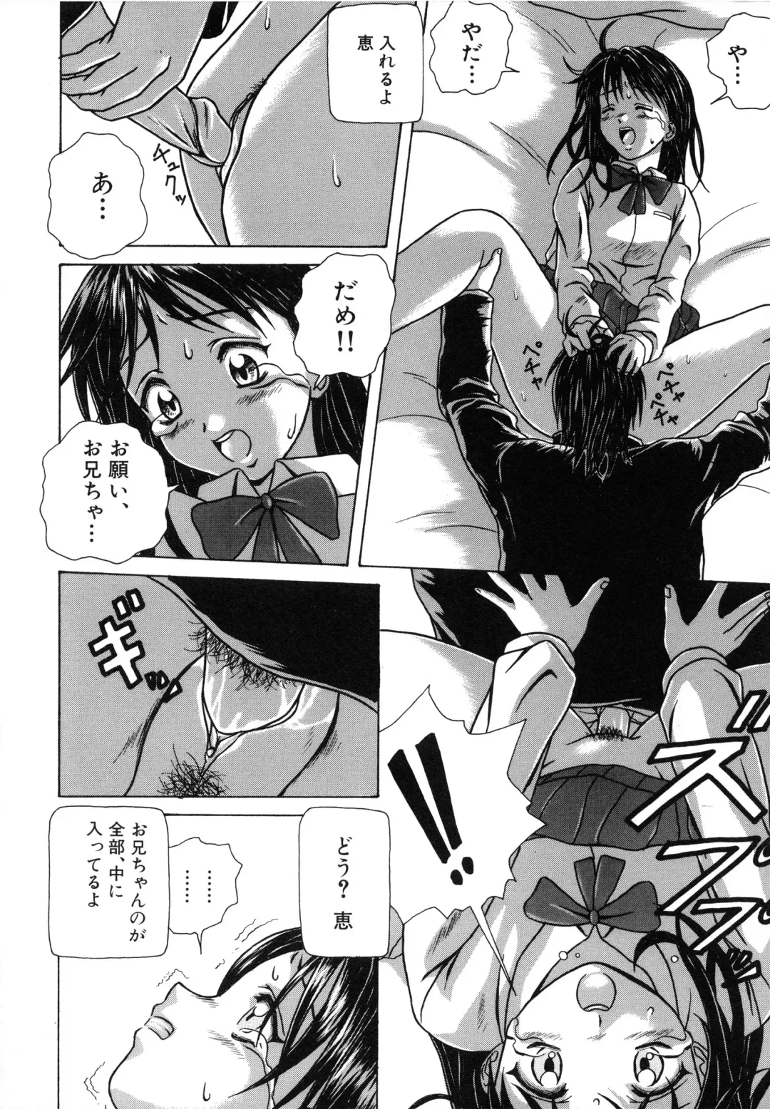 [Fuuga] Yuuwaku no Tobira - Door of Invitation Fhentai - Page 196