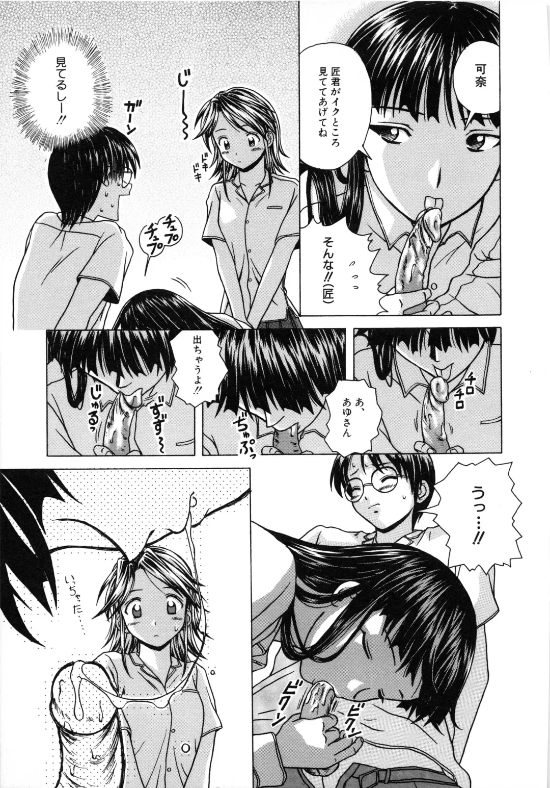 [Fuuga] Yuuwaku no Tobira - Door of Invitation Fhentai - Page 55