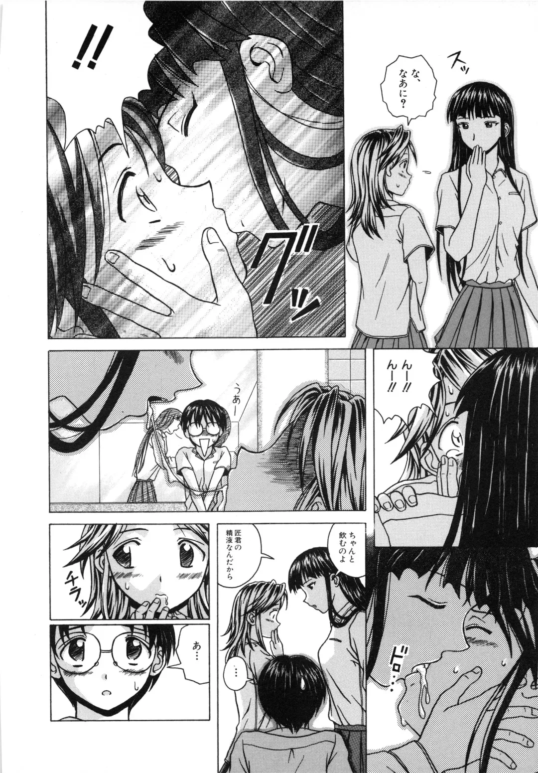 [Fuuga] Yuuwaku no Tobira - Door of Invitation Fhentai - Page 56