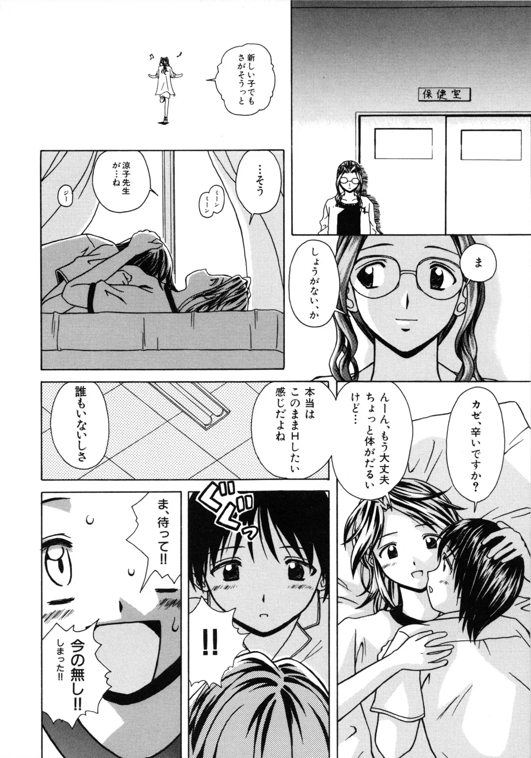 [Fuuga] Yuuwaku no Tobira - Door of Invitation Fhentai - Page 94