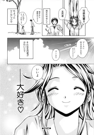 [Fuuga] Yuuwaku no Tobira - Door of Invitation Fhentai - Page 100