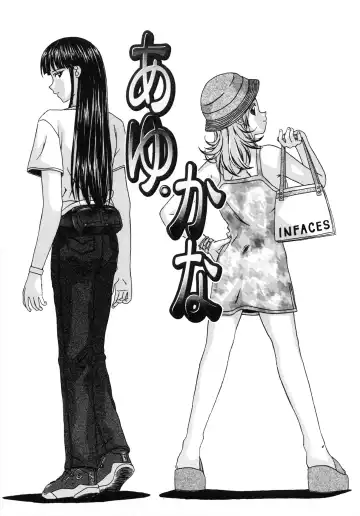 [Fuuga] Yuuwaku no Tobira - Door of Invitation Fhentai - Page 103