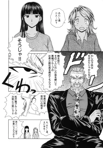 [Fuuga] Yuuwaku no Tobira - Door of Invitation Fhentai - Page 104