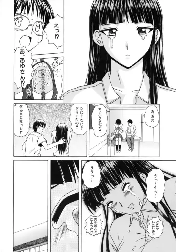 [Fuuga] Yuuwaku no Tobira - Door of Invitation Fhentai - Page 124