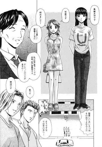 [Fuuga] Yuuwaku no Tobira - Door of Invitation Fhentai - Page 131