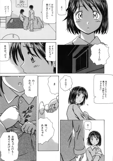 [Fuuga] Yuuwaku no Tobira - Door of Invitation Fhentai - Page 171