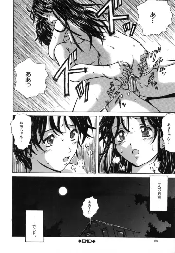 [Fuuga] Yuuwaku no Tobira - Door of Invitation Fhentai - Page 184