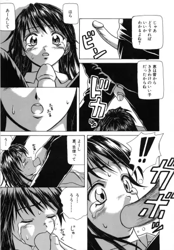 [Fuuga] Yuuwaku no Tobira - Door of Invitation Fhentai - Page 193