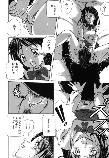 [Fuuga] Yuuwaku no Tobira - Door of Invitation Fhentai - Page 196