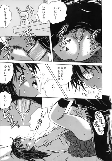 [Fuuga] Yuuwaku no Tobira - Door of Invitation Fhentai - Page 197