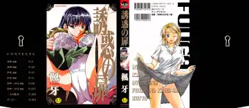 [Fuuga] Yuuwaku no Tobira - Door of Invitation Fhentai - Page 2