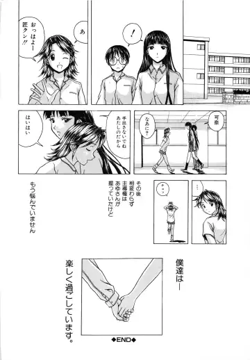 [Fuuga] Yuuwaku no Tobira - Door of Invitation Fhentai - Page 48