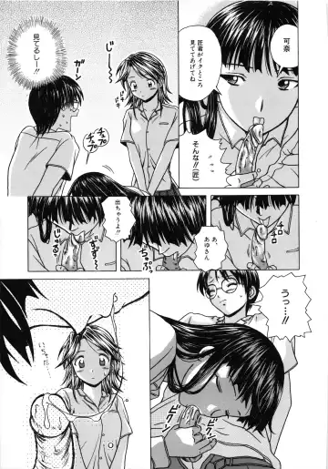 [Fuuga] Yuuwaku no Tobira - Door of Invitation Fhentai - Page 55