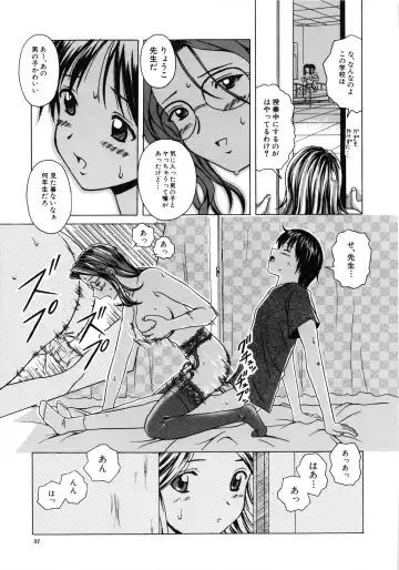 [Fuuga] Yuuwaku no Tobira - Door of Invitation Fhentai - Page 59