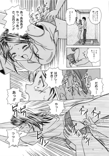 [Fuuga] Yuuwaku no Tobira - Door of Invitation Fhentai - Page 67