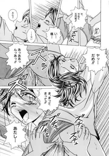 [Fuuga] Yuuwaku no Tobira - Door of Invitation Fhentai - Page 69