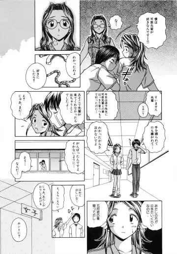 [Fuuga] Yuuwaku no Tobira - Door of Invitation Fhentai - Page 87