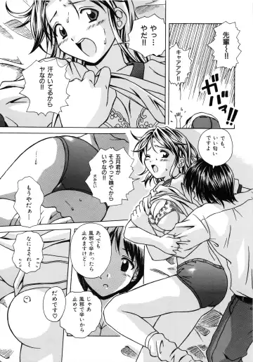 [Fuuga] Yuuwaku no Tobira - Door of Invitation Fhentai - Page 95