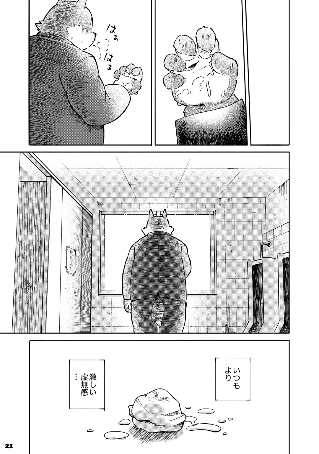 [Kinoshita Jiroh] Mekko Rarekko 4 Fhentai - Page 20