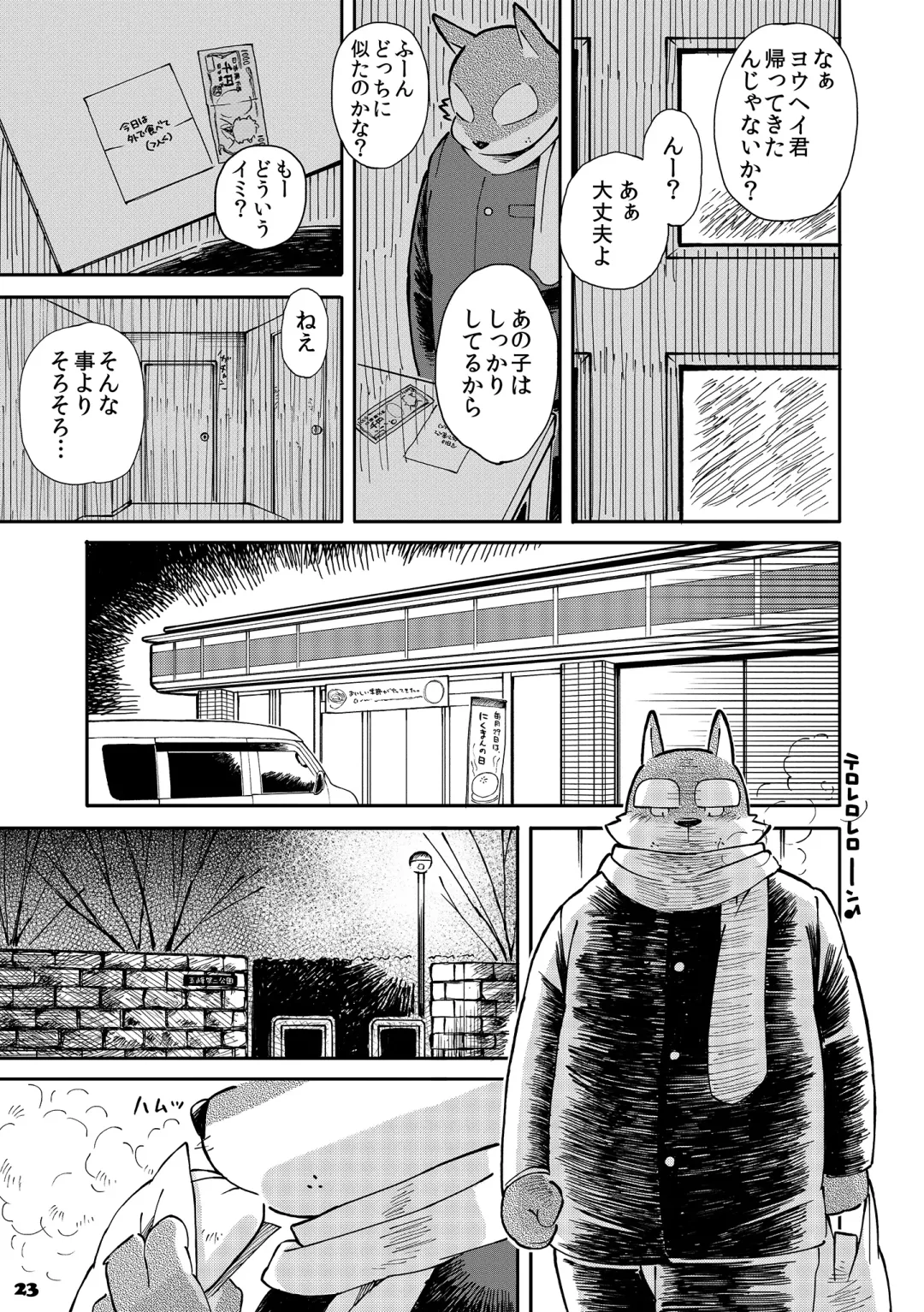 [Kinoshita Jiroh] Mekko Rarekko 4 Fhentai - Page 22