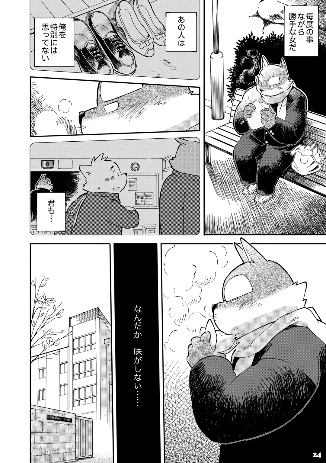 [Kinoshita Jiroh] Mekko Rarekko 4 Fhentai - Page 23