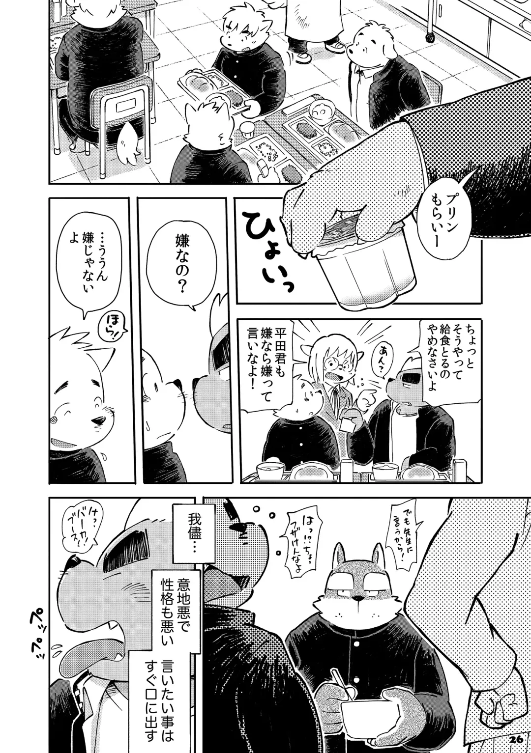 [Kinoshita Jiroh] Mekko Rarekko 4 Fhentai - Page 25